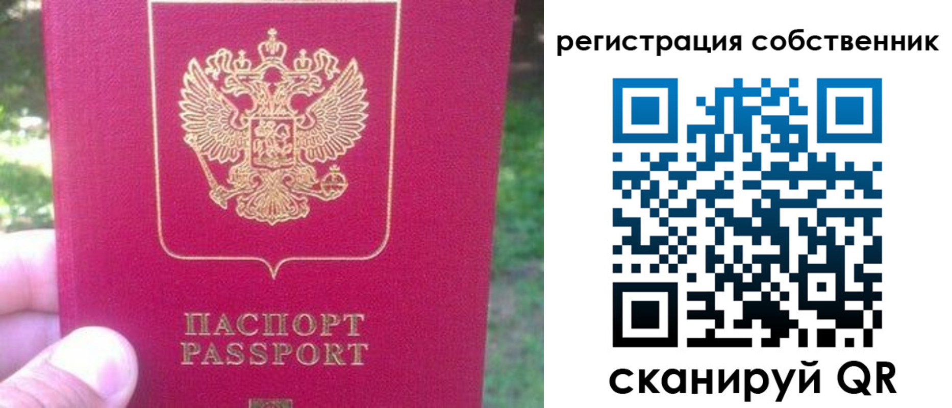 временная регистрация 2025 в Киришах