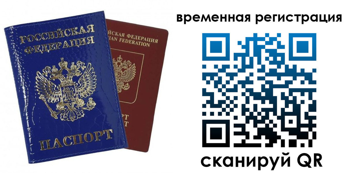 временная регистрация поиск в Киришах