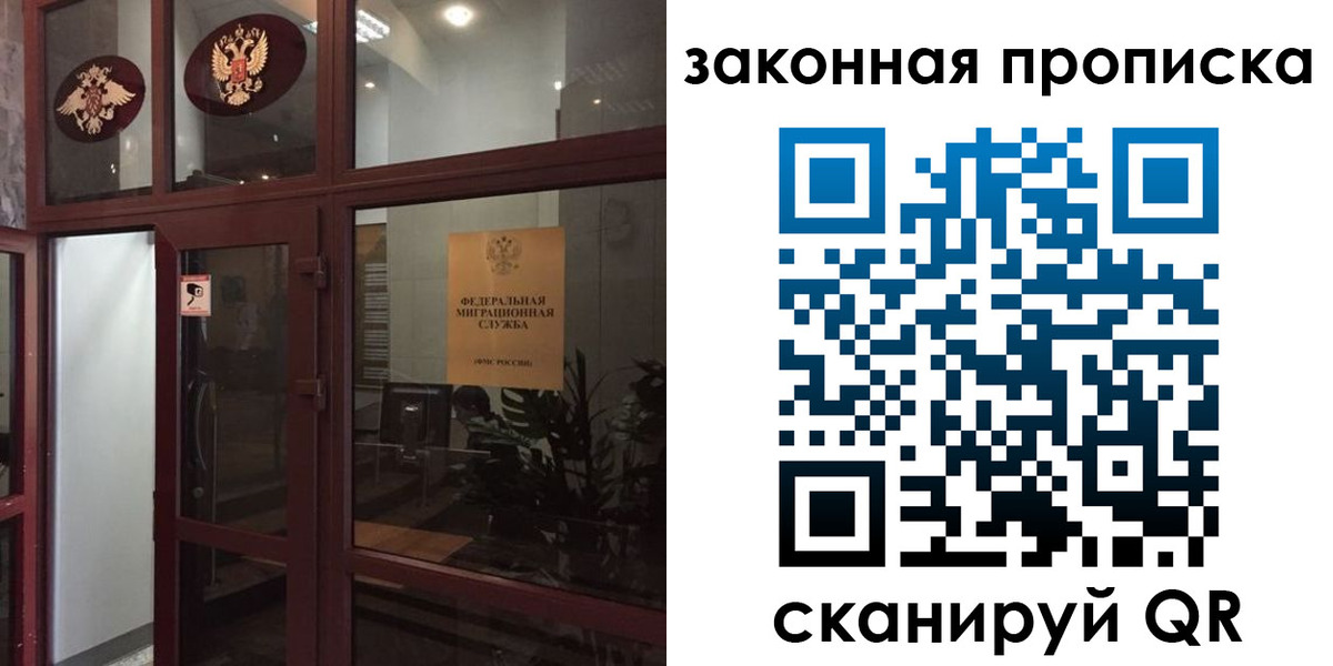 временная регистрация 2025 в Киришах