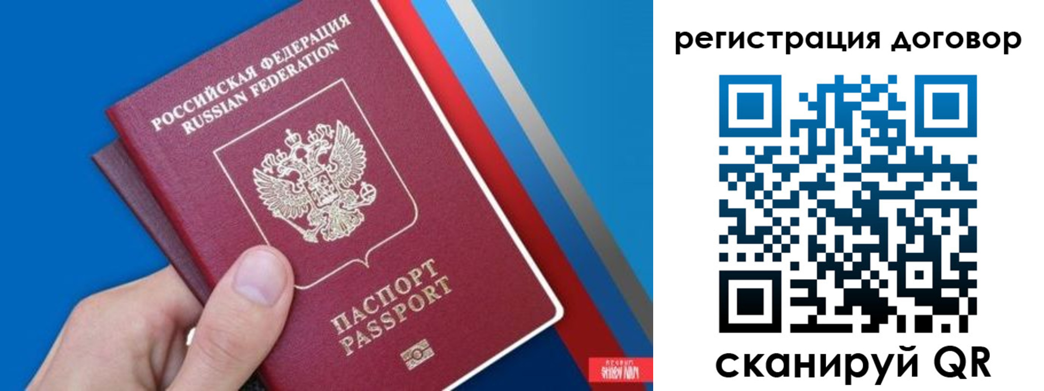 прописка регистрация в Киришах