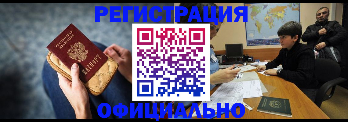 временная регистрация адрес в Киришах