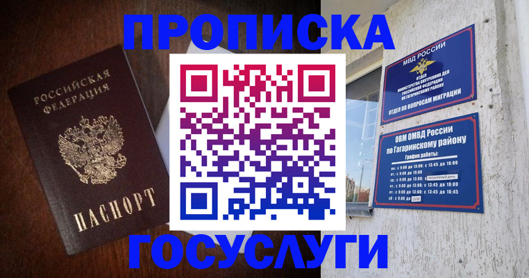 пропишу в квартире в Киришах