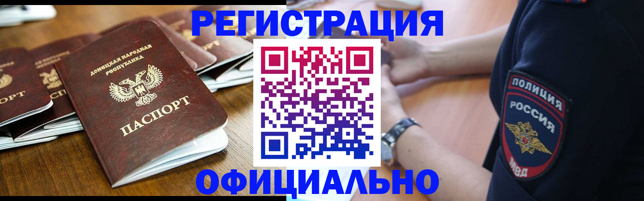 прописка паспорт в Киришах