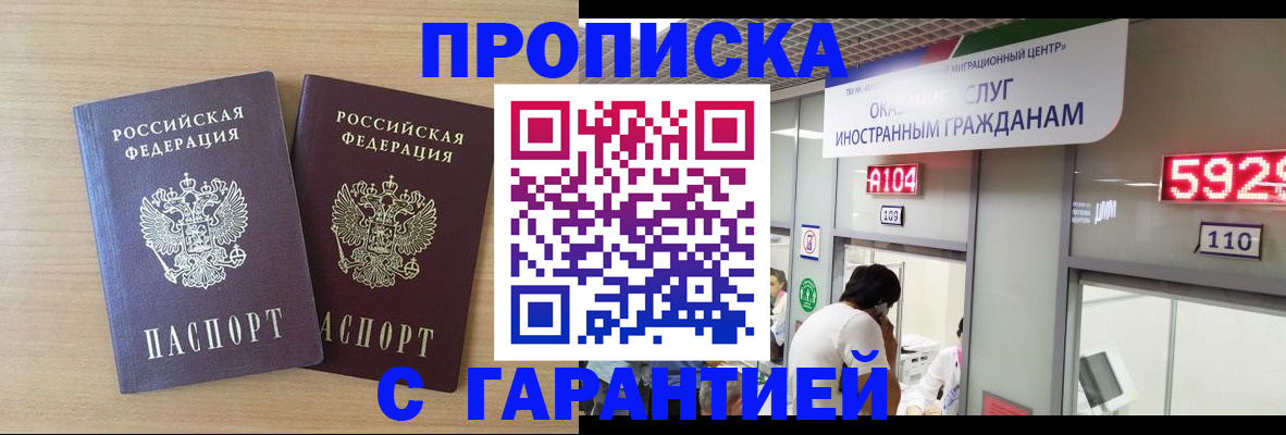 временная регистрация для школы в Киришах